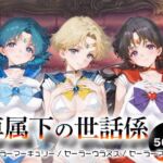 専属下の世話係_セーラーマーキュリー / セーラーウラヌス / セーラーマーズ(バナナクラッシュ) [d_693767]