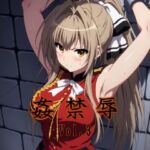 姦禁辱 vol.3エイプマン襲撃編(マッチョメソ) [d_693772]