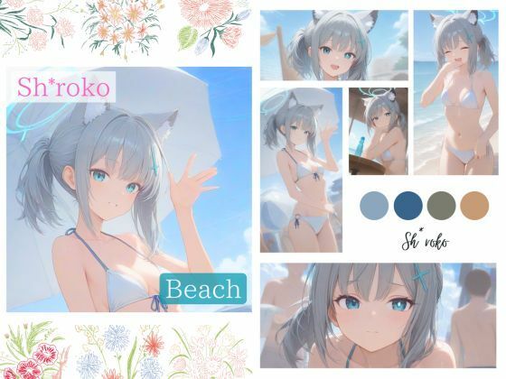 シ＊コ CG集 〜Beach series〜(gummy) [d_693821]