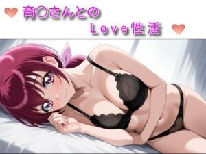 育〇さんとのLove性活(DogOne) [d_693875]