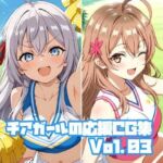 チアガールの応援CG集Vol.03(そーしAI研究所) [d_693937]