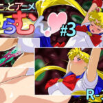 ちょこっとアニメ せらむん＃3(芋畑) [d_693943]