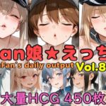 kan娘★えっち vol.8:B(妄想扇風機) [d_693975]