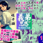 義弟の思惑 〜欲求不満の兄貴の嫁を快楽漬けにしてから俺の子○を孕ませた〜【前編 義姉の秘め事】(ピンク堂書店) [d_694121]