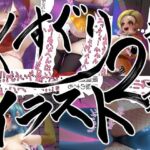 【販売から10日間50％OFF！！】くすぐりイラスト集2-竜ノ章 Tickle illustration2 Chapter of the Dragon(まっすぐパスタ) [d_694176]