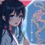 1000年前から愛してる―あやかしに墜ちた僕― 第1話 「再会の雨」(音羽ノ夢) [d_694194]