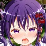 憧れの処女ヒロインが性奴●にされた件-リ○編-(ハナ) [d_694287]