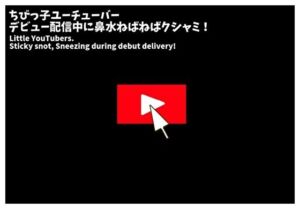 くしゃみ配信！ユーチューバー 前編【フルアニメーション！】(くしゃみフェチ専門店) [d_694296]