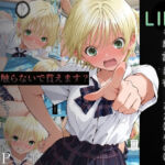 LINEを既読無視しただけなのに〜西野つ●さ編〜(violence  boy) [d_694327]