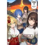 生贄の話(KKKK) [d_694579]