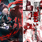 サムライリスペクト(ミスターほっけ) [d_694584]