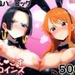 きゅんこすヒロインズ ナ〇＆ハ〇コック(あいあーと) [d_694601]