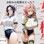 憧れの背中を追いかけて(ちゅるんこ堂) [d_694631]