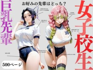 憧れの背中を追いかけて(ちゅるんこ堂) [d_694631]