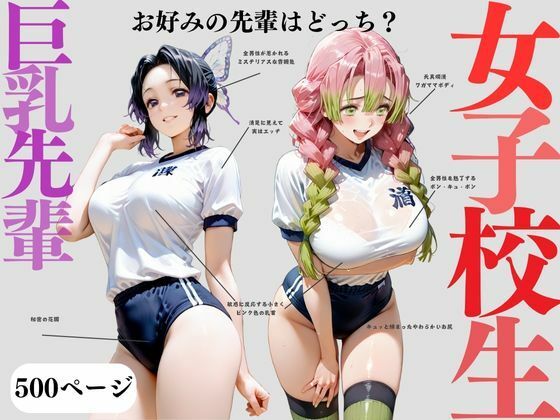 憧れの背中を追いかけて(ちゅるんこ堂) [d_694631]