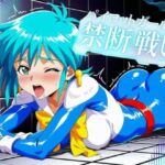 普通の女子校生が実は凄腕パイロット！？〜禁断のパイロット〜(月夜の秘密) [d_694632]