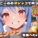 ぺこーらのオシッコで育ったニンジンを食べたい！【激安100円！コミカルエッチ作品！】(フェチリズム♪) [d_694645]