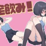 宅飲み！無防備に酔ったオタク女子とデキゴコロ(歪欲砂漠) [d_694660]