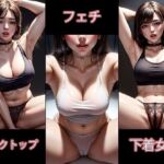 フェチ タンクトップ下着女子1(エロヒツジ) [d_694758]