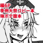 因果逆転！？確定妊娠申告！(相合傘) [d_694811]