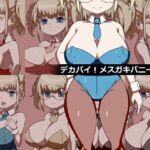 デカパイ！メス○キバニーさん(墳丹吉) [d_694813]