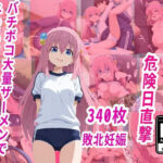 【敗北妊娠】バチボコ大量ザーメンで子宮陵●されるひ●り(きずな本舗) [d_694833]