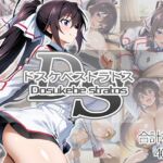 ドスケベストラトス:箒編(AID_oll) [d_694846]