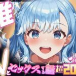 推しのVとセックスする話【こ〇・かなえる】(Vtuberとイチャラブえっちするサークル) [d_694860]