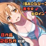 ソードアート・オン〇イン シリーズ 無理やりシチュエーション イラスト集 4K高画質(藤原リンゴ店 / FANZA) [d_694880]