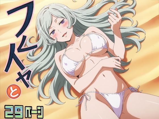 フレイヤ様と浜辺でHしよっ（はーと）(てこ★きん) [d_694891]