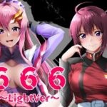 666〜lightVer〜(ハーデス) [d_694944]