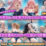 ヤりたい女を好き放題 俺が何をしても許されるエロい世界 好きな場所でスケベ三昧やり放題！！ Vol.2 プールの中でスク水女子と戯れる(アヘ顔好き集まれ！！ぬき処・朱作) [d_694959]