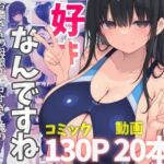 「こういうのが…好きなんですね」(ヤマダファクトリー) [d_694970]