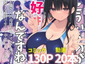 「こういうのが…好きなんですね」(ヤマダファクトリー) [d_694970]