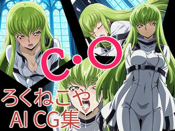 C・〇(ろくねこや) [d_695099]