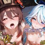 密夜。〜乱れ続ける夜〜胡○＆フ○ーナ編（497枚）(デリヘルくん) [d_695286]