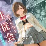 【4K高画質】性従会 時村舞  性従会任命編(Uスタス) [d_695334]