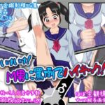 いけいけっ！M男に罵倒でハイキック(ひとやまん) [d_695386]