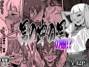 男の中の男の娘！？(カルパッチョ) [d_695423]