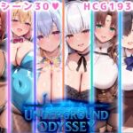 アンダーグラウンドオデッセイ(翡翠櫻) [d_695439]