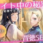 バイト先の先輩と、誰にも言えない背徳の時間Vol.2(幻想ピクセル工房) [d_695444]