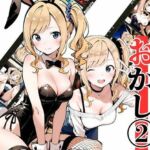 いと、おかし 2〜JD・沼田愛李編〜(挫折神経痛朋友会（depoo)) [d_695473]