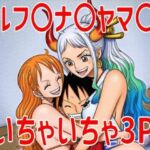 ルナ〇ヤマ〇いちゃいちゃ集(TANA AI) [d_695571]