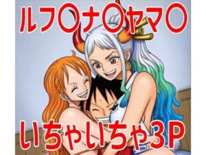 ルナ〇ヤマ〇いちゃいちゃ集(TANA AI) [d_695571]