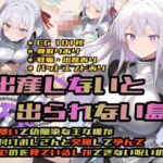 出産しないと出られない島〜両想いで幼馴染な王女様が種付けおじさんと交尾して孕んで産むのを見ているしかできない呪いの島〜(大海原) [d_695636]
