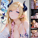 ホ〇メン 癒〇ちょ〇(しょうゆ酢動画) [d_695670]