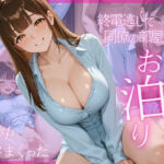 終電逃して同僚の部屋にお泊り3 一晩中ハメまくった(特濃みるく工房) [d_695864]