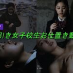 万引き女子校生のお仕置き謝罪動画 13(Blue Frames) [d_695905]