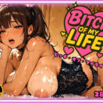 BITCH OF MY LIFE  〜ビッチ・オブ・マイライフ〜(ペにぃっくす) [d_695925]