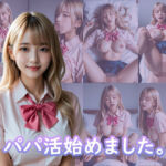 パパ活始めました。3(TARAKO) [d_695993]